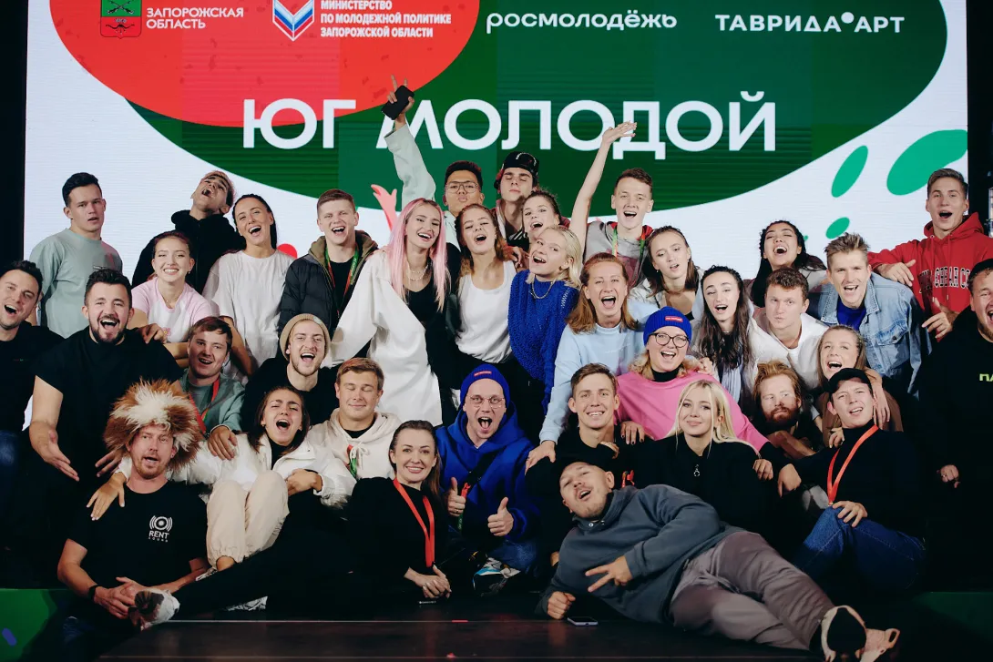 Форум «Юг Молодой» назвали прорывом для молодёжи ЛНР, ДНР, Запорожской и Херсонской областей
