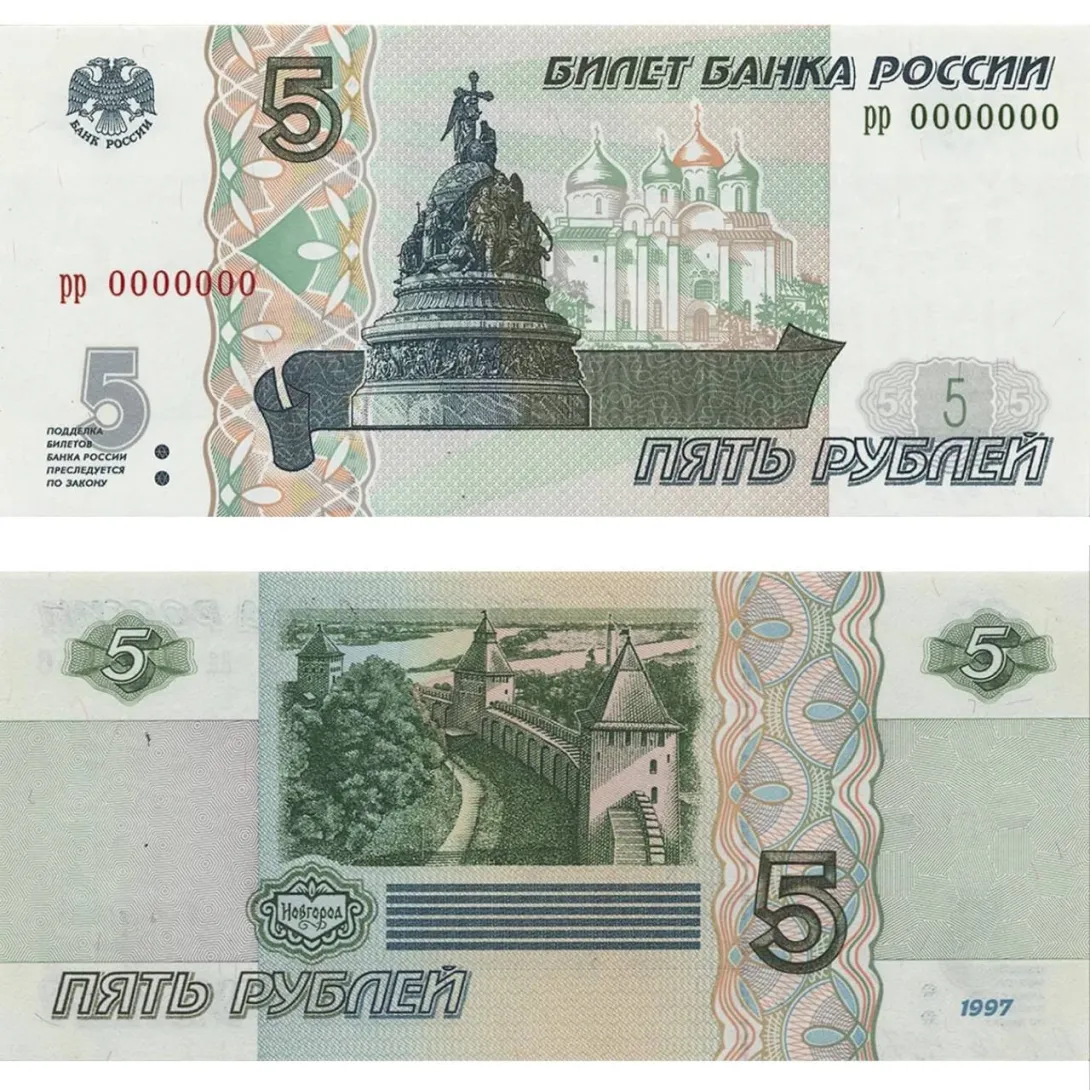 В руки россиян вернутся 5-рублёвые купюры