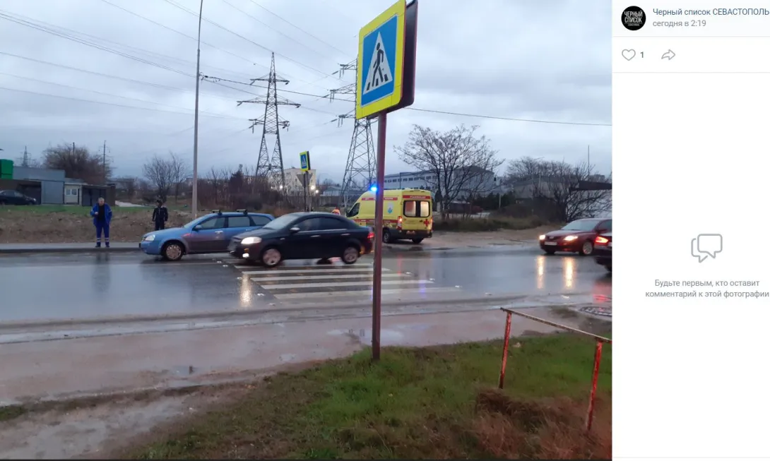 Жители Севастополя просят установить светофор на месте ДТП с участием ребёнка