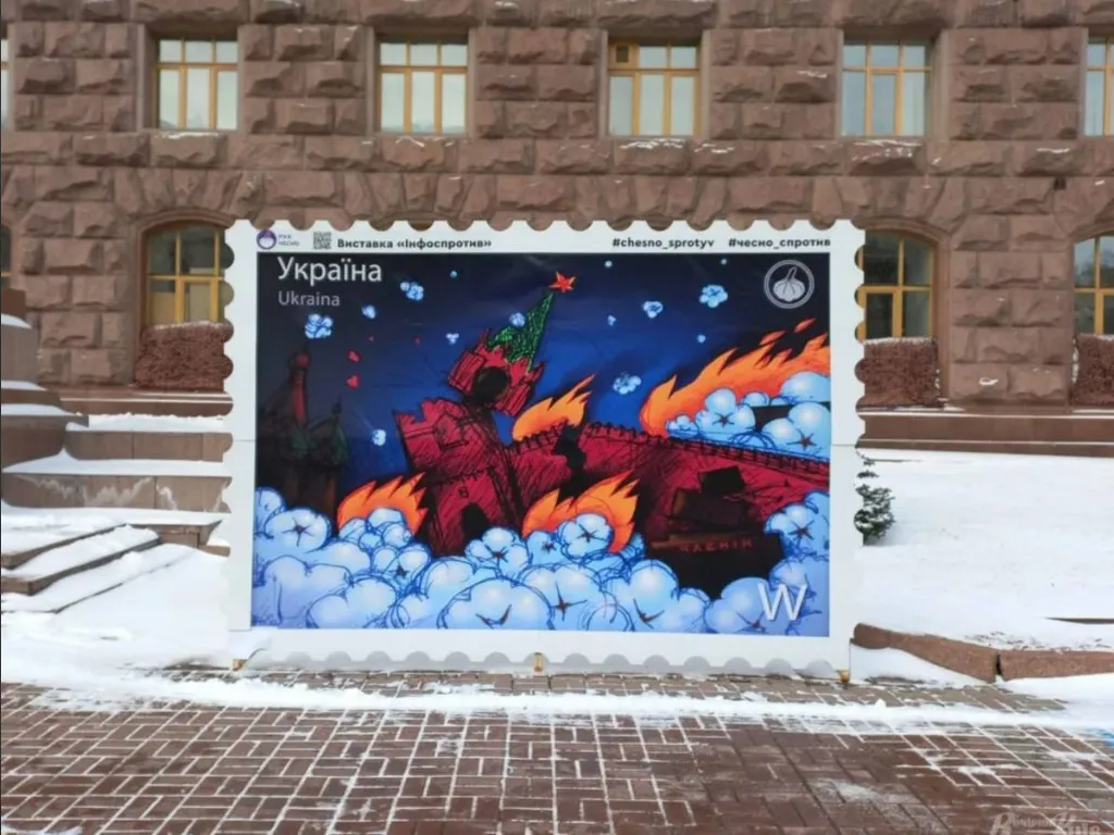 В Киеве установили марку-фотозону с изображением горящего Кремля