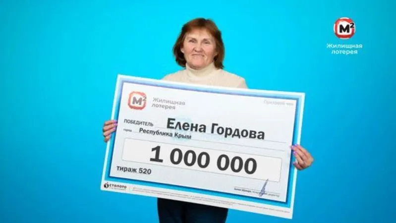 Кондуктор из Севастополя выиграла в лотерею миллион рублей