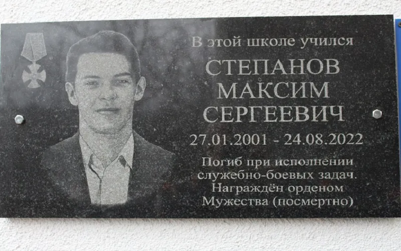 Память погибшего в СВО крымчанина почтили в Белогорском районе