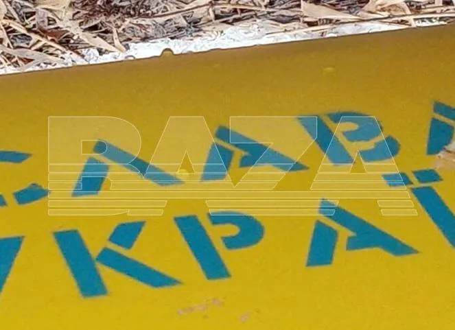 В Новую Москву долетел сине-жёлтый беспилотник с надписью «Слава Украине»