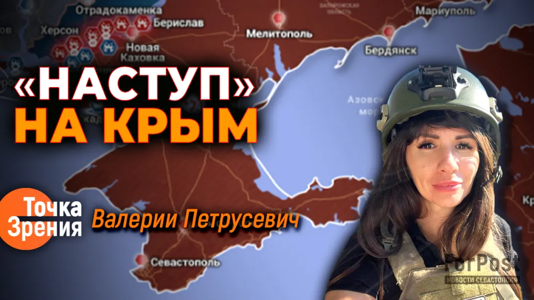 Военный волонтер оценила вероятность «наступа» на Севастополь и Крым 