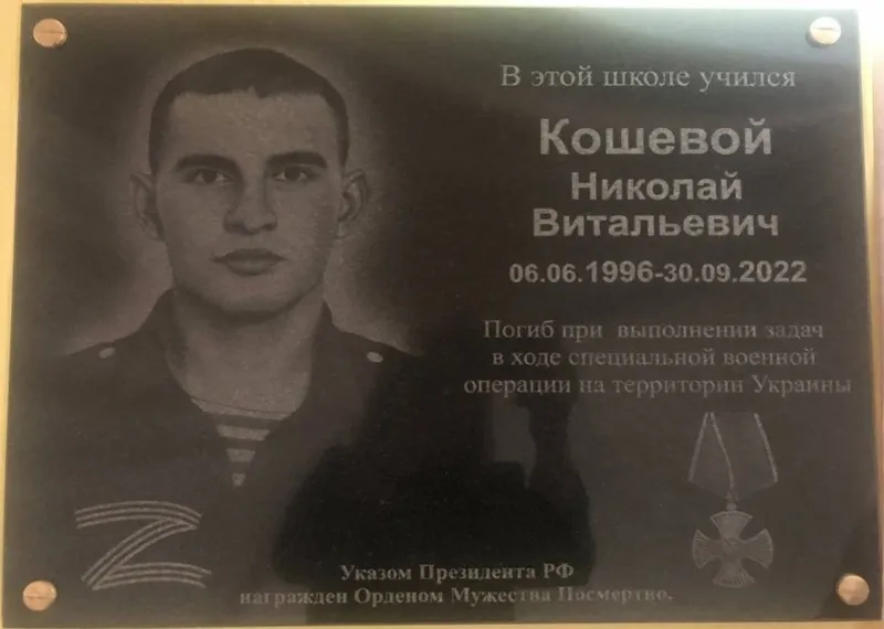 Память ещё об одном погибшем на СВО герое увековечили на стенах его школы в Крыму