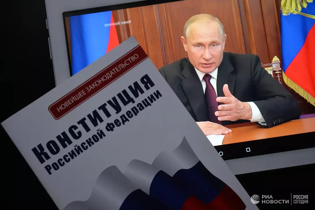 Конституцию России готовят к новым изменениям