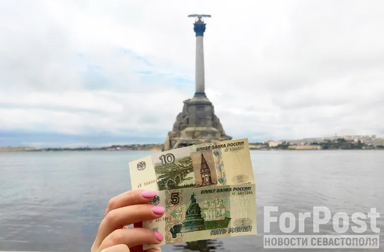В Севастополе вернулись в обиход мелкие бумажные деньги