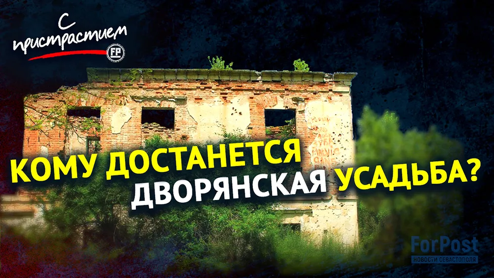 В Севастополе «графские развалины» ждут признания 