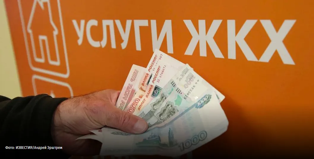 Свести расчеты: в России изменят систему оплаты ЖКУ
