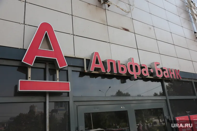 Власти Украины национализировали бывший «Альфа-банк Украина»