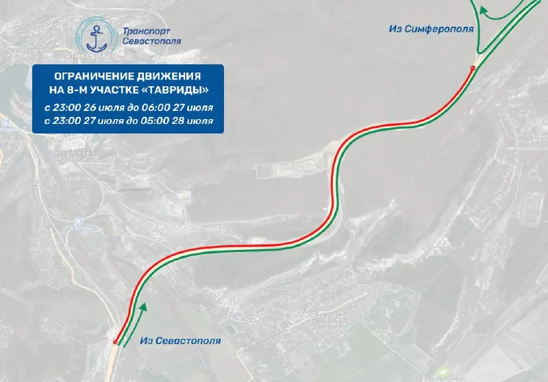 Въезд в Севастополь по трассе «Таврида» закроют на две ночи 