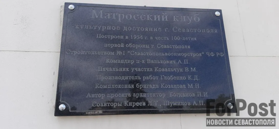 Из стены Матросского клуба в Севастополе извлекли капсулу времени Лужкова