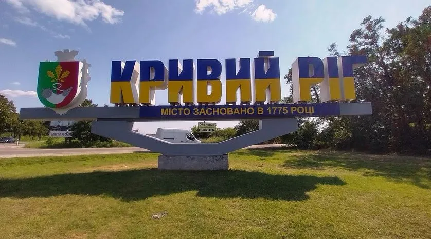 В Кривом Роге повреждена энергетическая инфраструктура