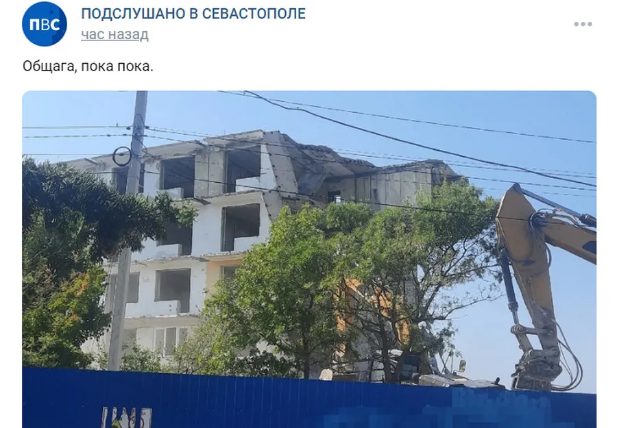 Начался снос общежитий севастопольского госуниверситета