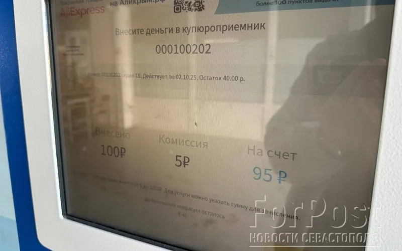 В Севастополе ввели комиссию на пополнение транспортной карты