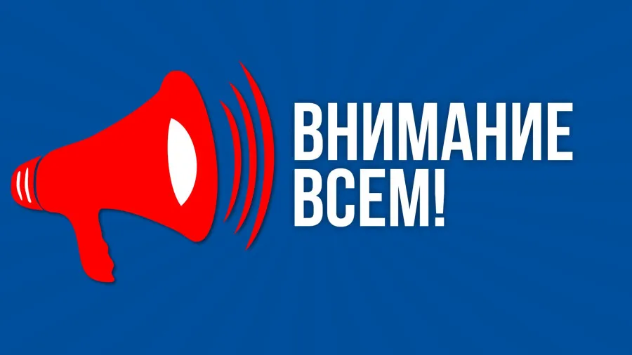 Внимание! Воздушная тревога в Севастополе!