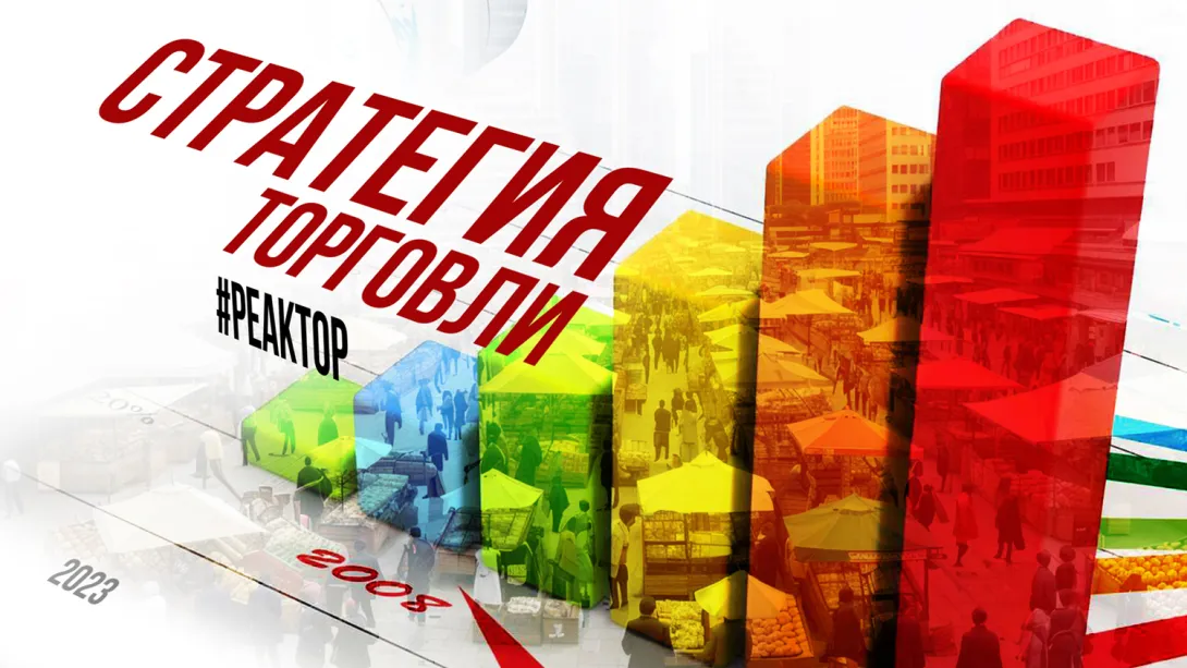 Куда мчатся ценники в Севастополе и что с этим делать? — ForPost «Реактор»
