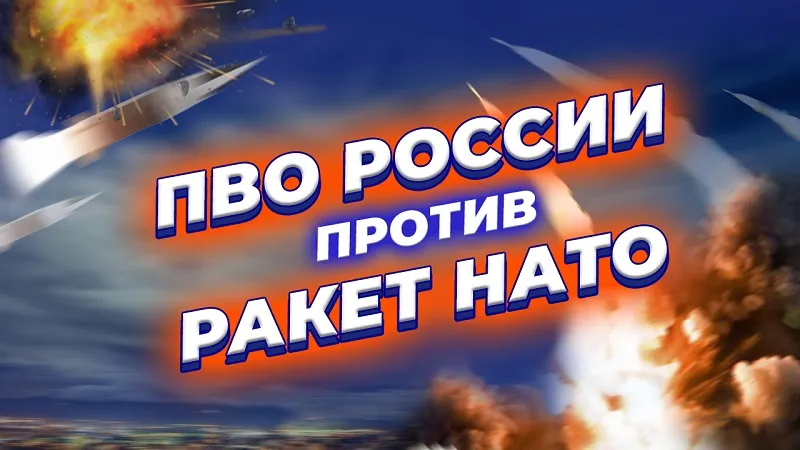 Какими ракетами ВСУ целятся по Севастополю и как их сбить? – анализ инженера-ракетостроителя