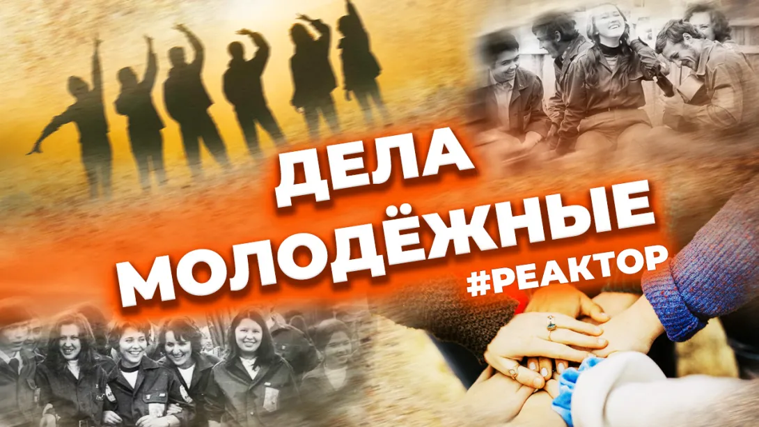 Как власти Севастополя справятся с молодежными делами? – ForPost «Реактор»