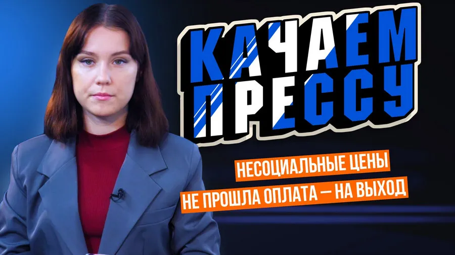«Качаем прессу»: яйца по 160 рублей в Севастополе и смытая плитка на Хрустальном 