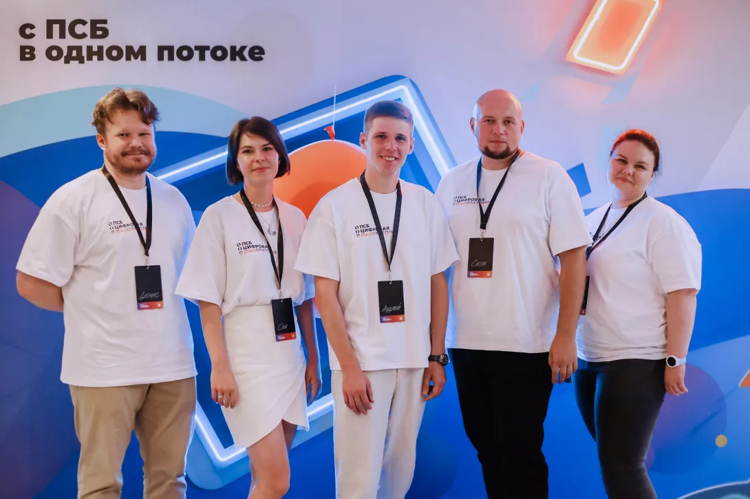 ПСБ проведет в Севастополе митап для ИТ-специалистов