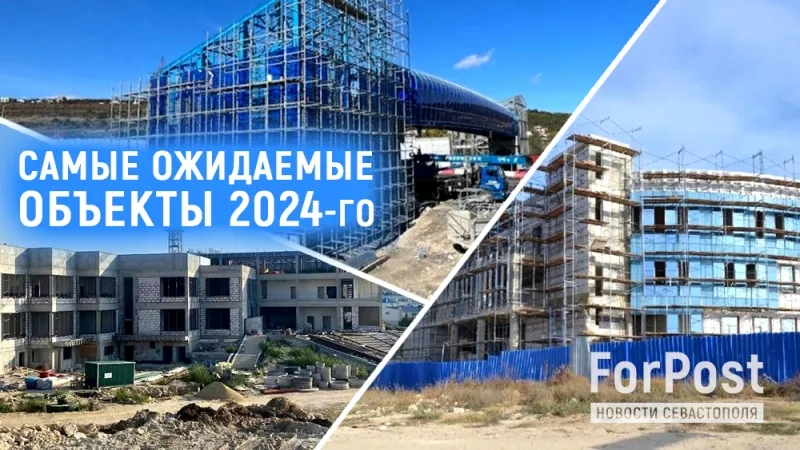 Топ-стройки Севастополя 2024 года