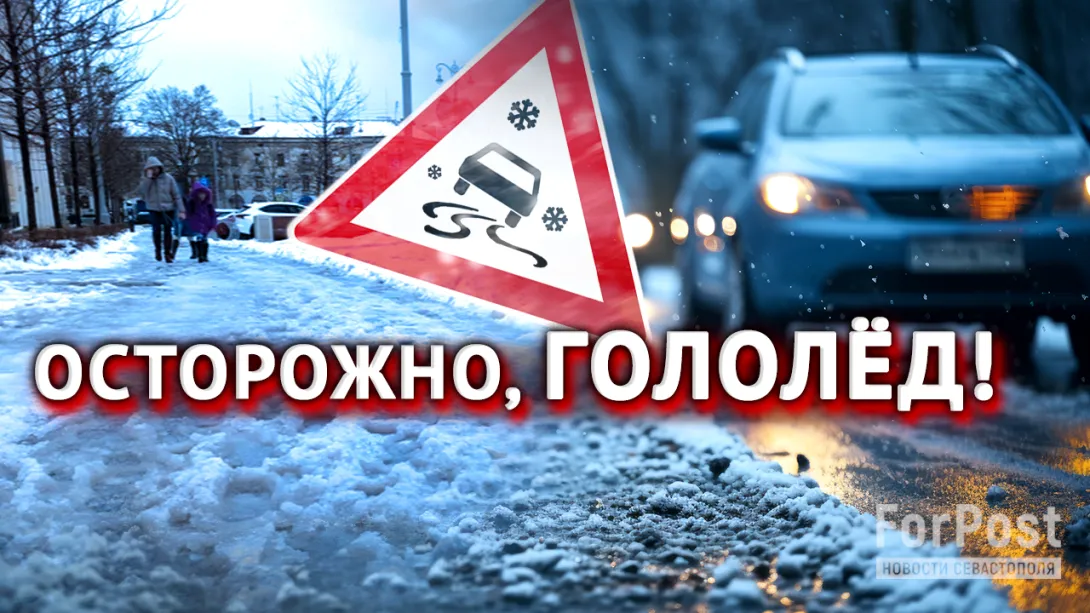ГИБДД Севастополя просит водителей не повторять ошибок прошлых заснеженных выходных — интервью на ForPost