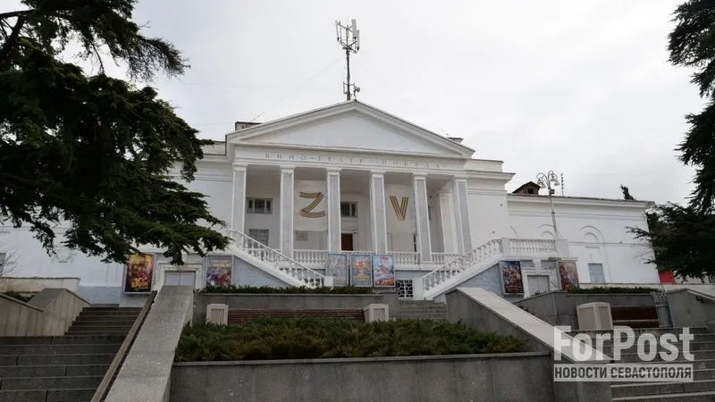В центре Севастополя начнутся дорогостоящие реставрации кинотеатра и библиотеки