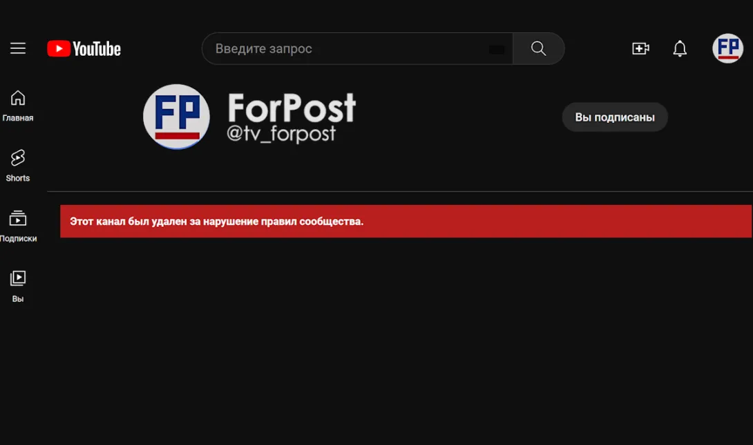 Как Youtube поздравил ForPost со 100 тысячами подписчиков