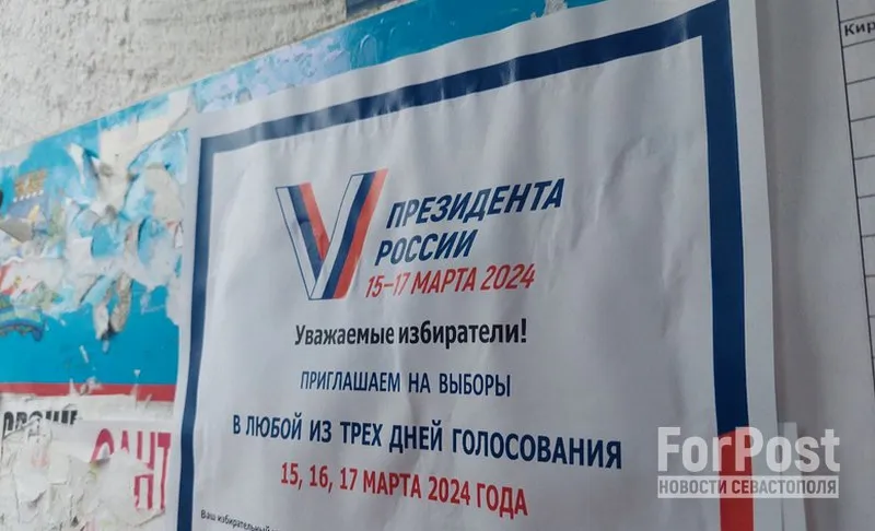 Как крымские школы будут работать в первый день выборов президента России