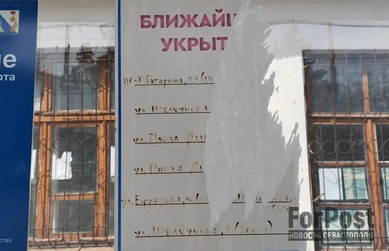 Власти Севастополя отреагировали на недоступность убежищ