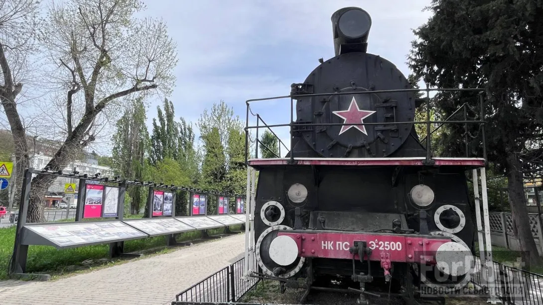 Севастополь бронепоезд железняков автовокзал смерть фашизму