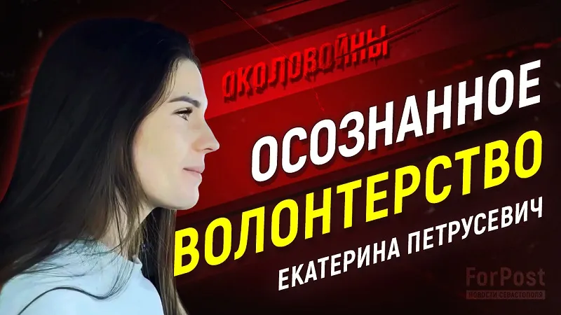 После начала СВО в родной Крым девушке пришлось возвращаться из Киева.