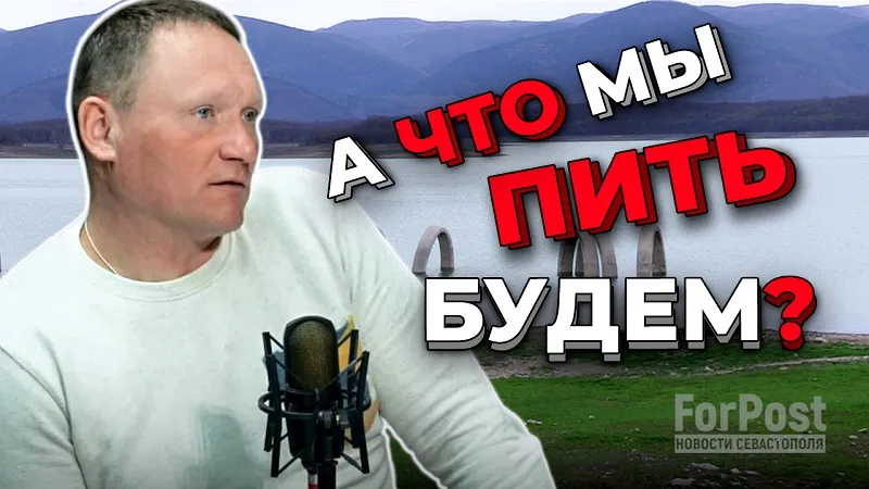 Озаботиться запасами воды нужно было ещё вчера, уверен Анатолий Пряшников.