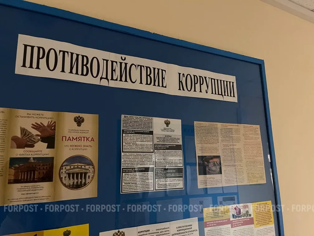 В Севастополе не хотят прощать чиновникам коррупцию при форс-мажоре