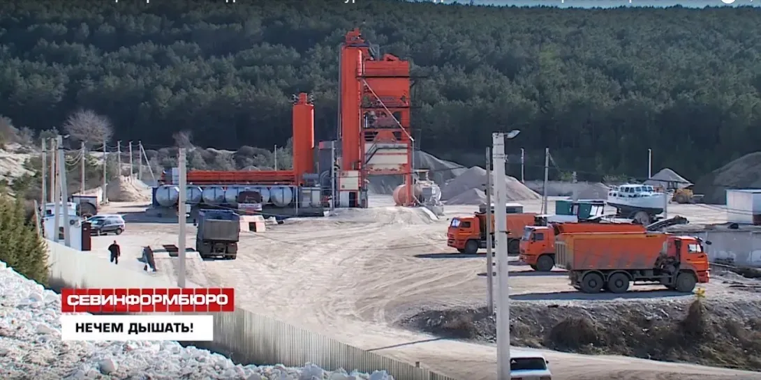 Асфальтовый завод перестанет травить севастопольцев в Штурмовом