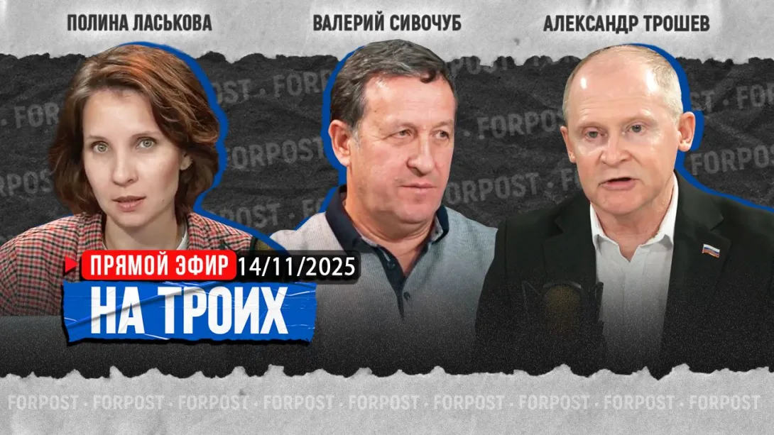 Пятница 16:00. Прямой эфир «На троих». Пятизвёздочная Балаклава/Суд Горлова/Морской улов