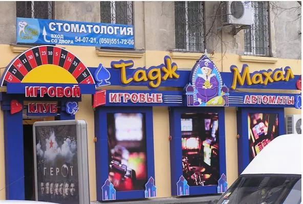 Нешуточные игры