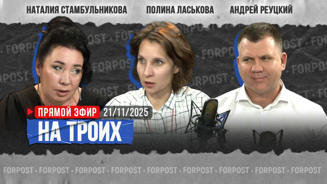 Пятница 16:00. Прямой эфир «На троих». Цена земли «хозяина» Хрустального пляжа / (НЕ)Бесплатный проезд / Новая жизнь гостевых домов