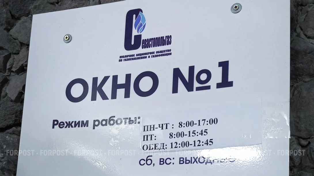 «Севастопольгазу» снова помогут материально