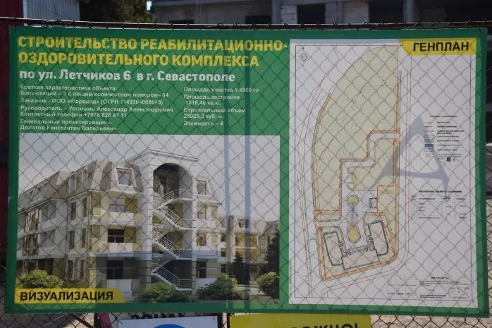 Власти Севастополя наконец-то откроют в парке Победы скандальный центр здоровья