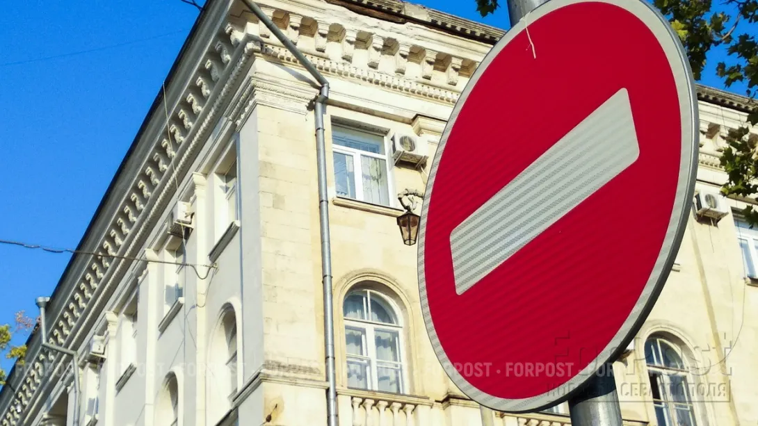 В центре Севастополя на год перекроют участок дороги 