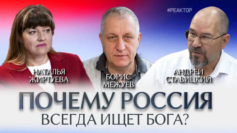 Без Священной книги мы не цивилизация? — ForPost «Реактор» 