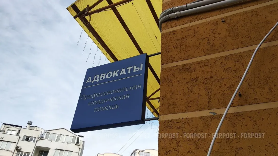 В Севастополе стало одним адвокатом меньше