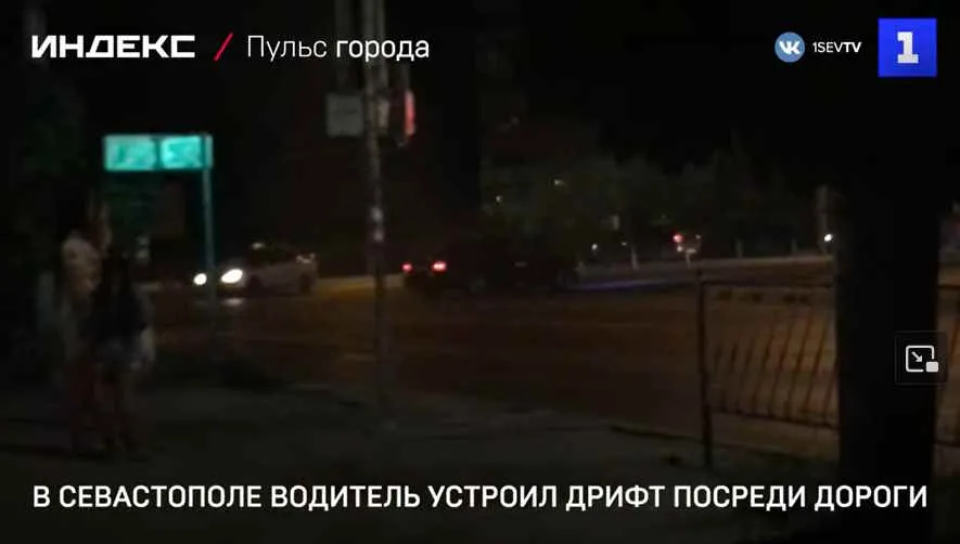 В Севастополе нашли скандального дрифтера-позёра