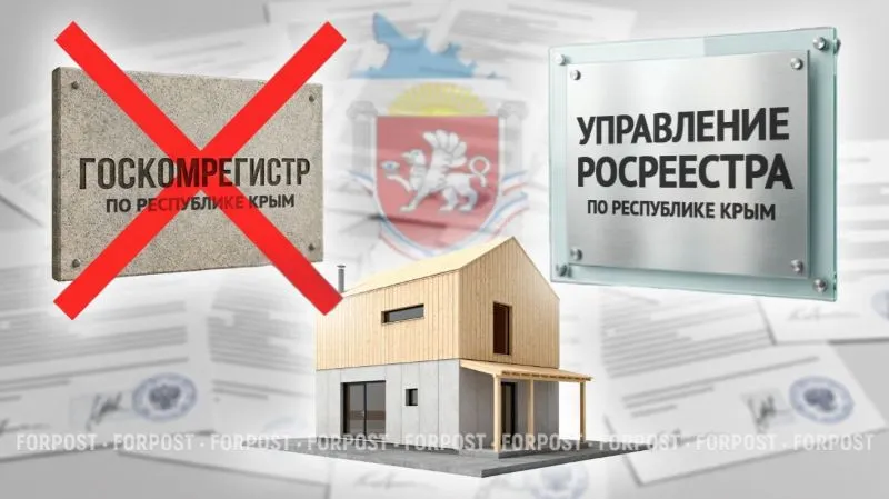 Что надо знать крымчанам о регистрации недвижимости в новом году