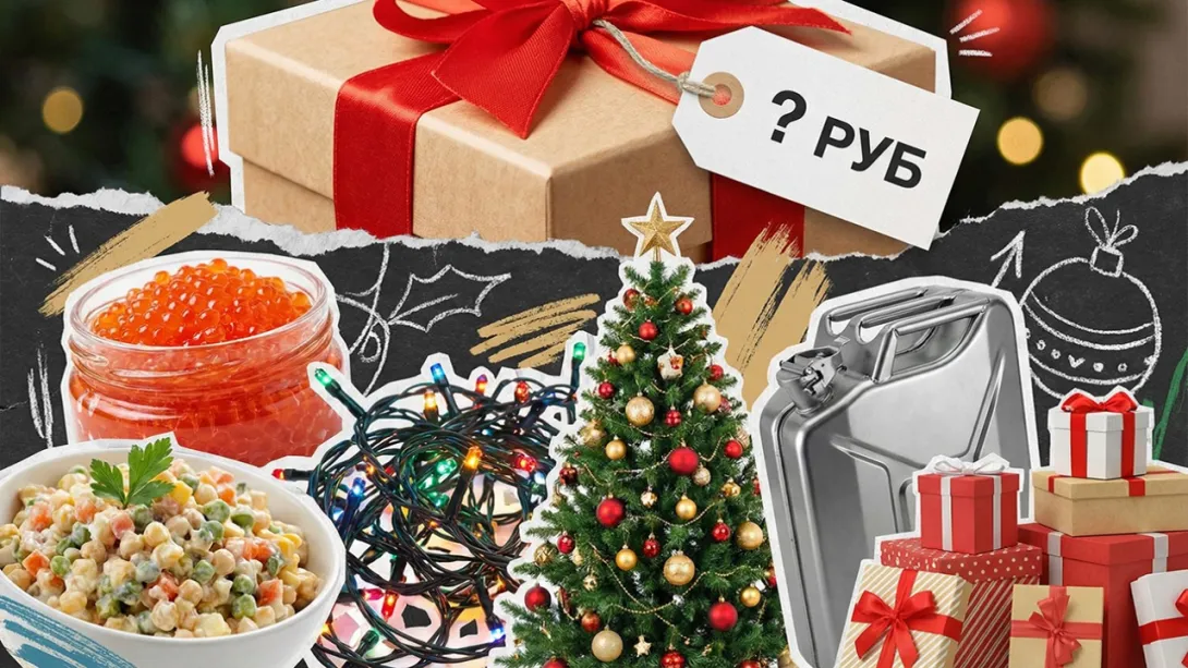 «Тайный Санта» под контролем: как пережить новогодние корпоративы