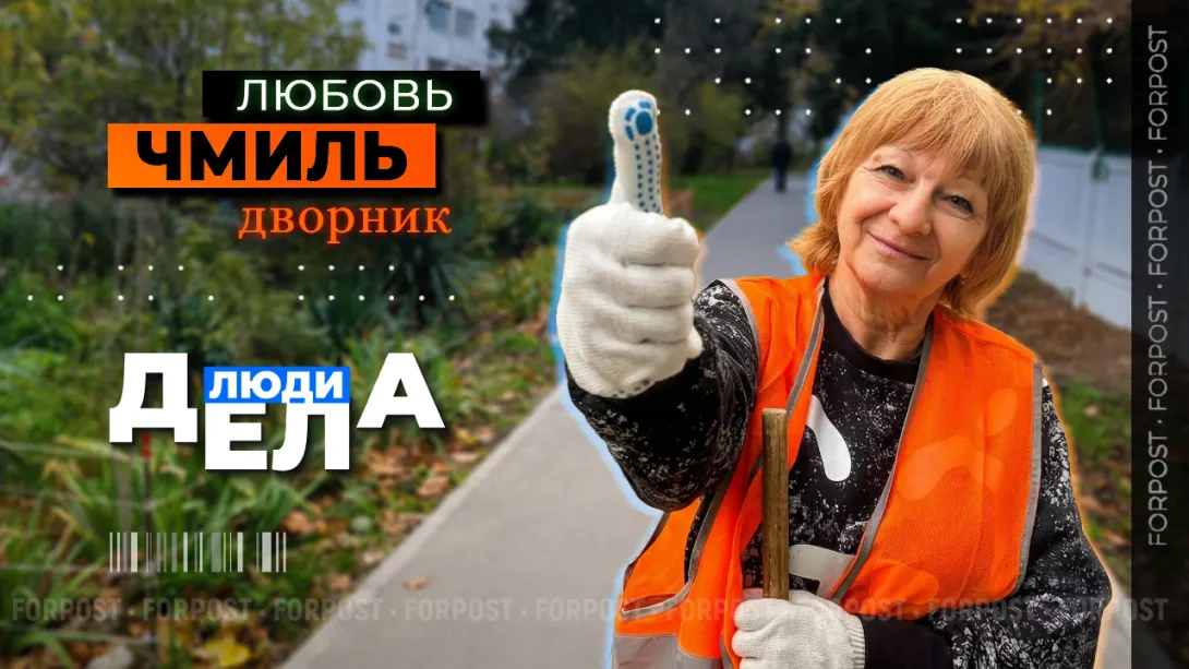 Люди дела: на чем держатся севастопольские дворники