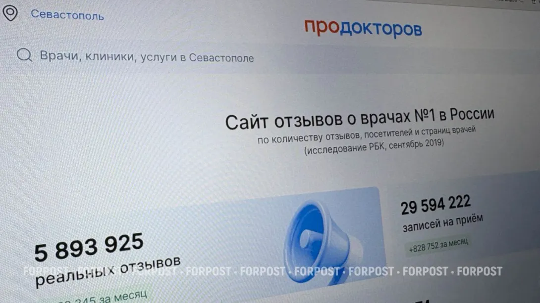 Негативный отзыв о севастопольском враче сделал пациента подсудимым