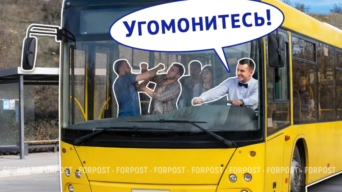 Что злит водителей в севастопольских пассажирах? — репортаж ForPost